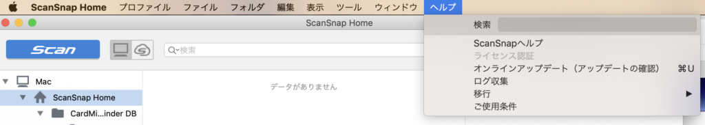 ScanSnap Home