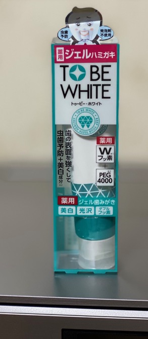 薬用ジェル歯磨き