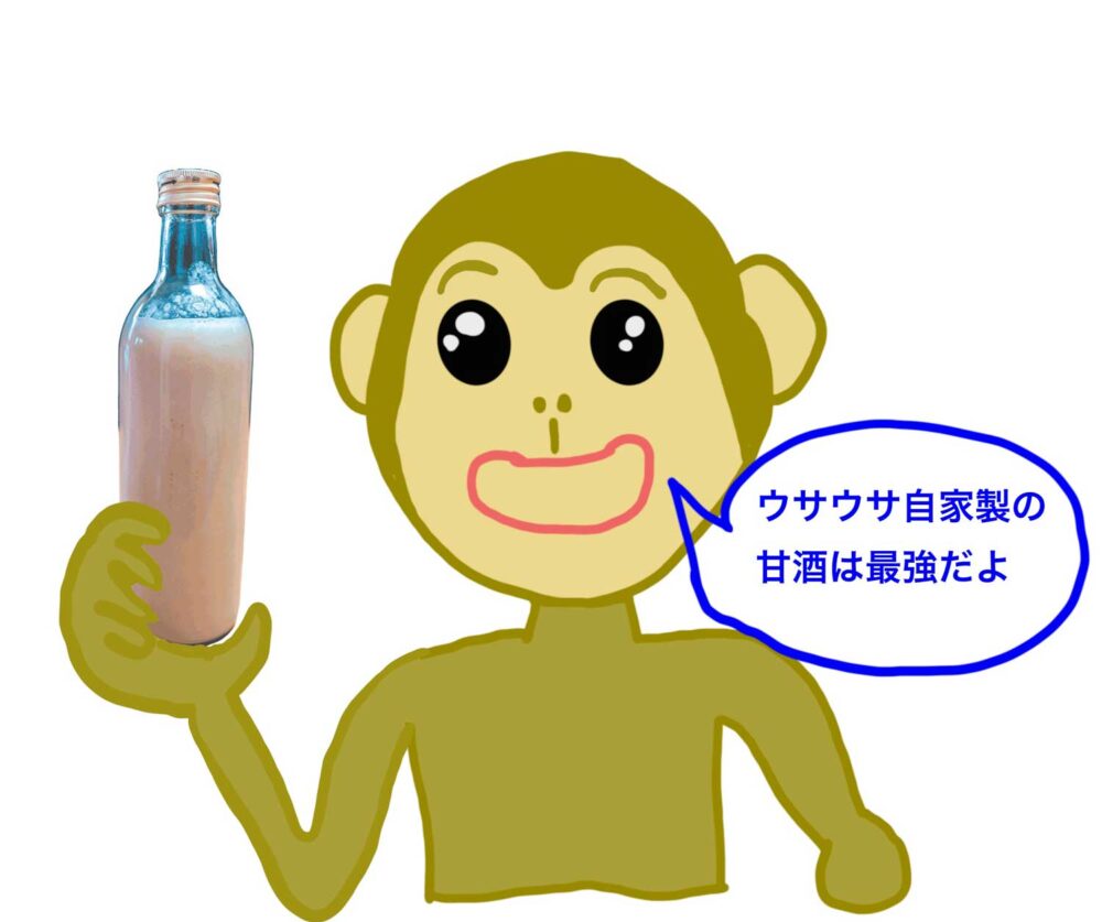 自家製の甘酒