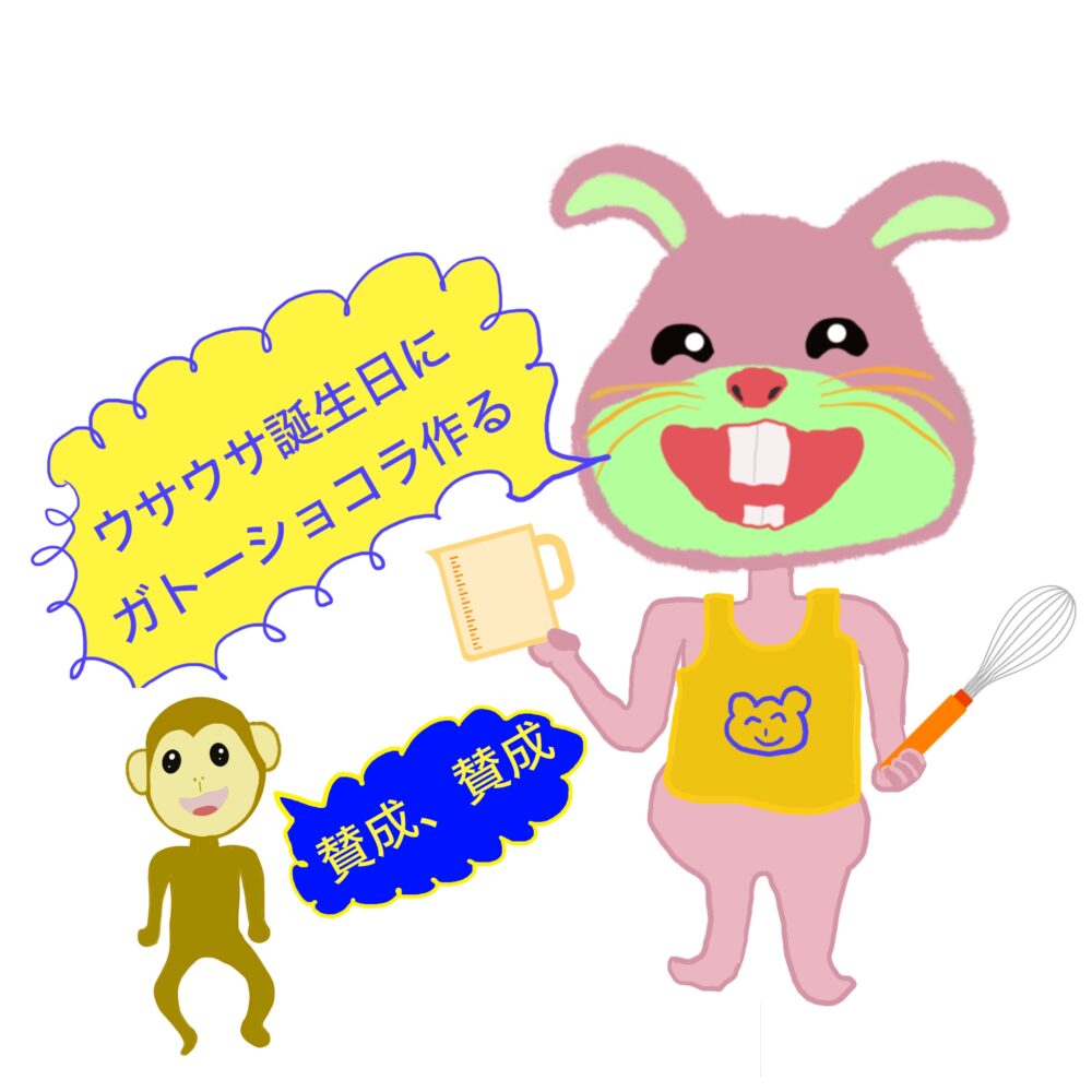 手作りガトーショコラ